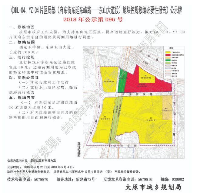 迎泽区科技局最新发展规划深度解读，未来发展方向与战略部署