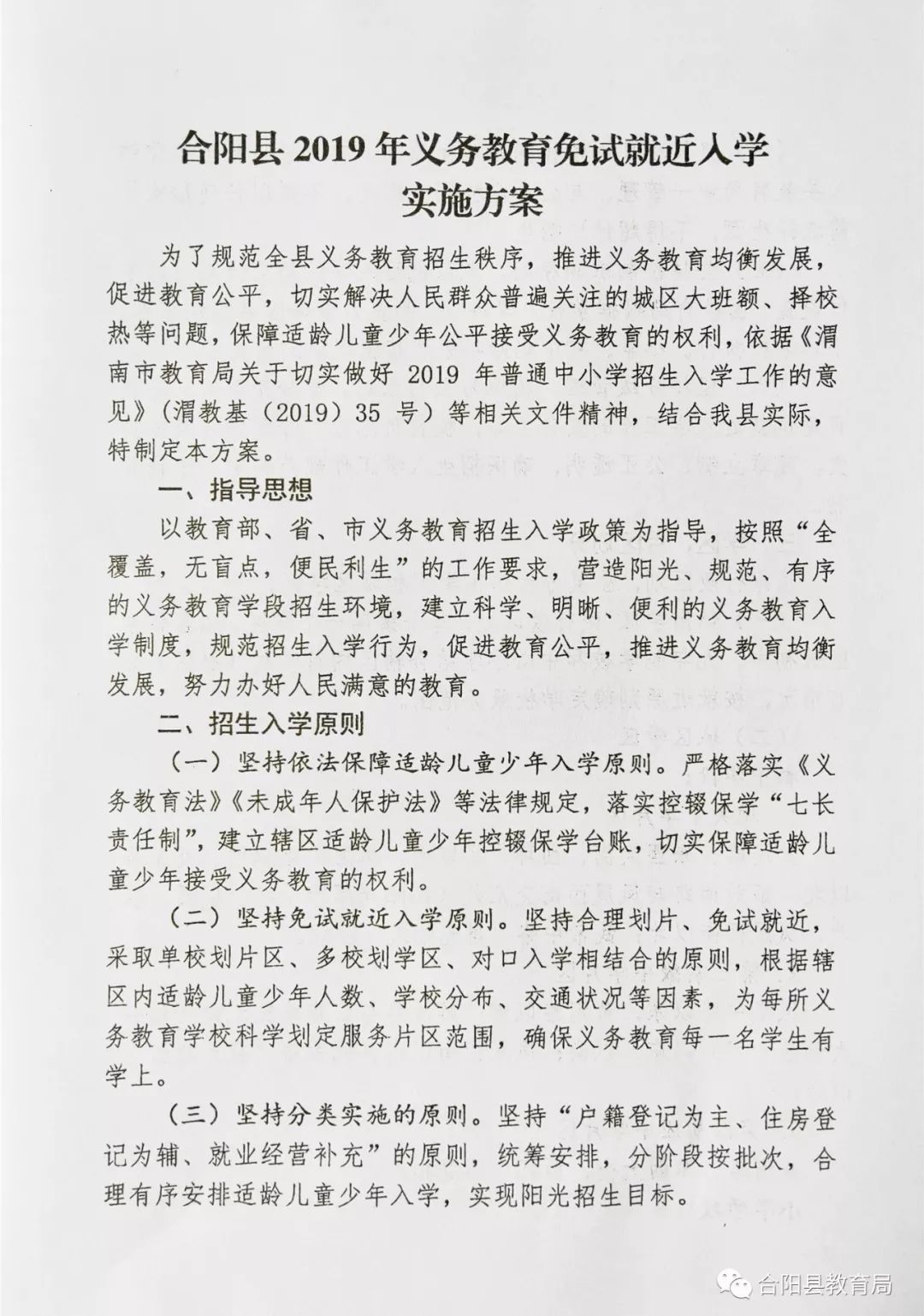 柏乡县成人教育事业单位最新发展规划