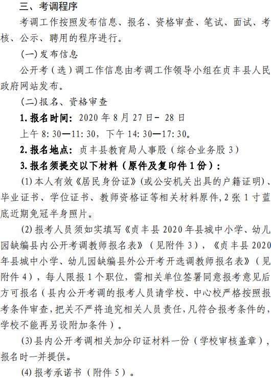 淮滨县图书馆最新招聘解读与公告