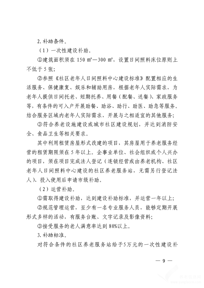 龙沙区级托养福利事业单位最新发展规划