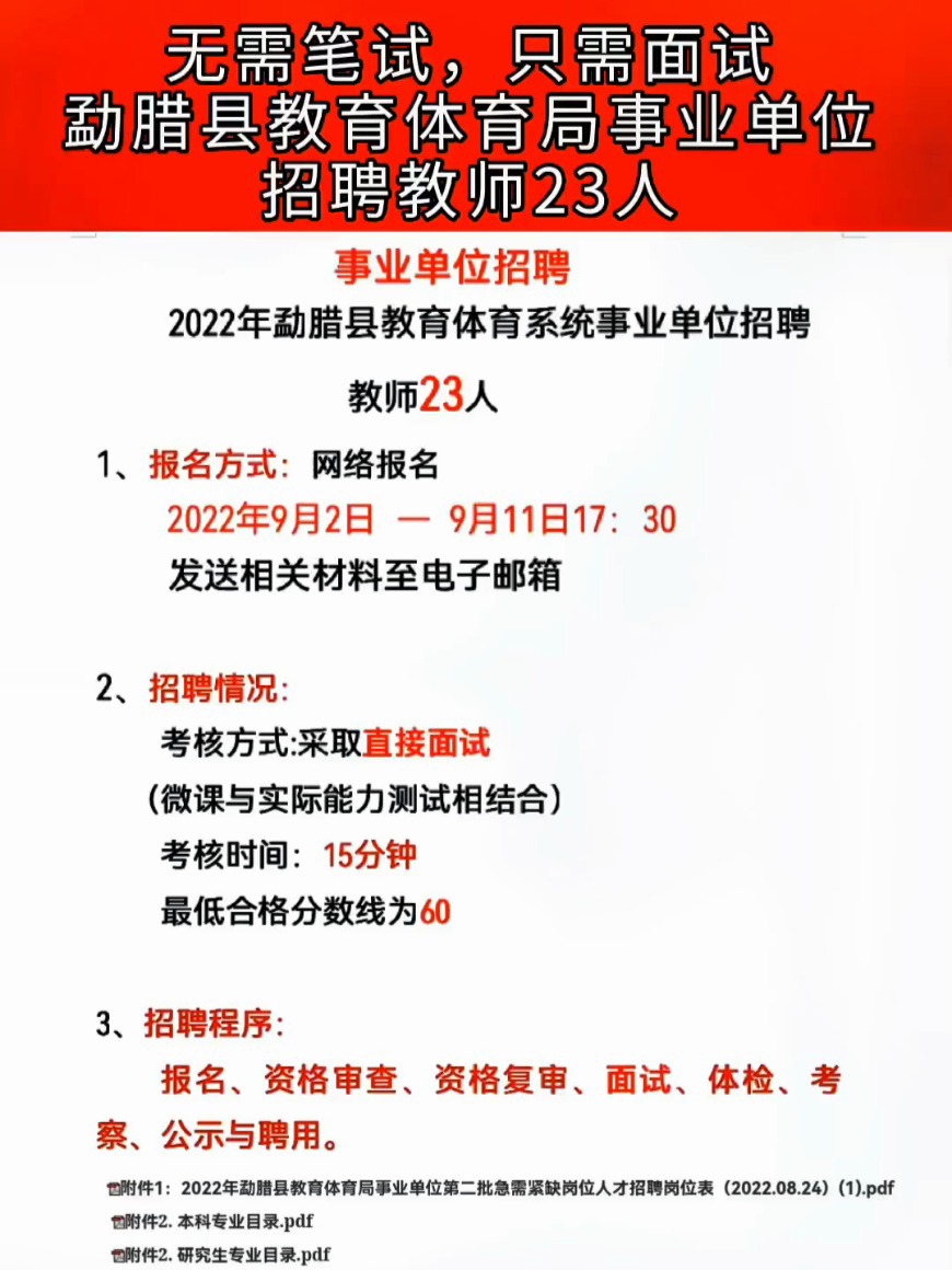 保康县成人教育事业单位招聘最新信息全面解析