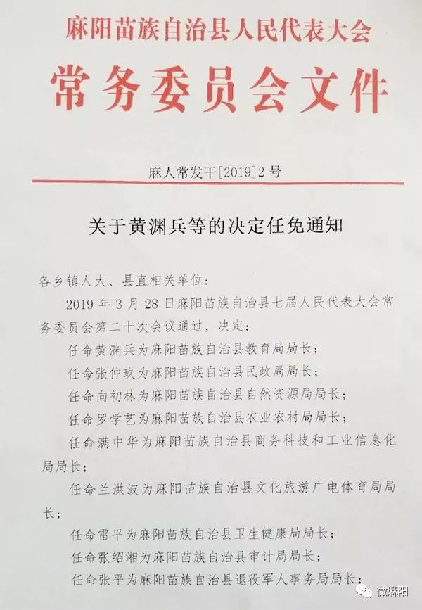 宁陵县县级托养福利事业单位人事任命最新动态