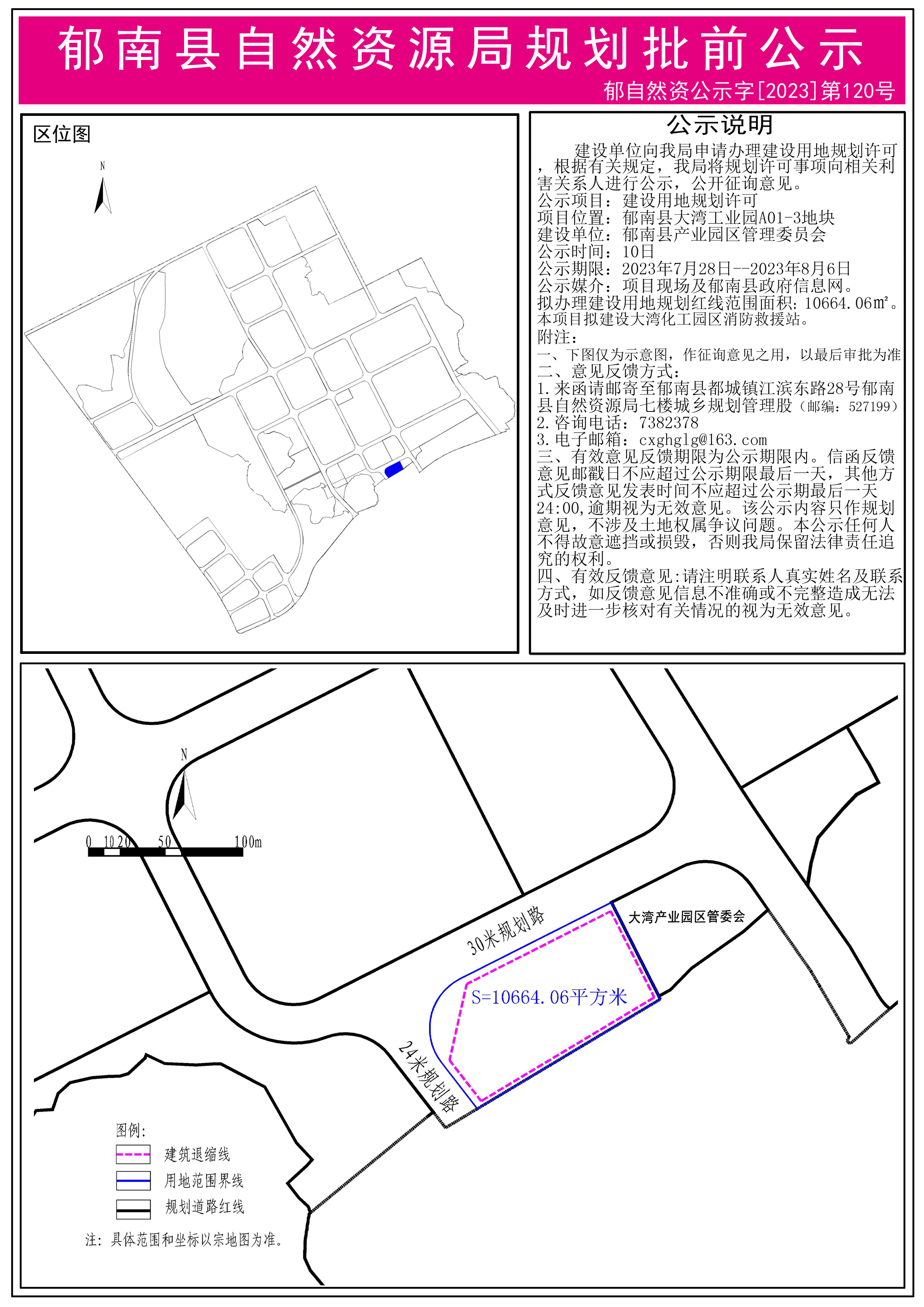 郁南县数据和政务服务局发展规划探讨与展望