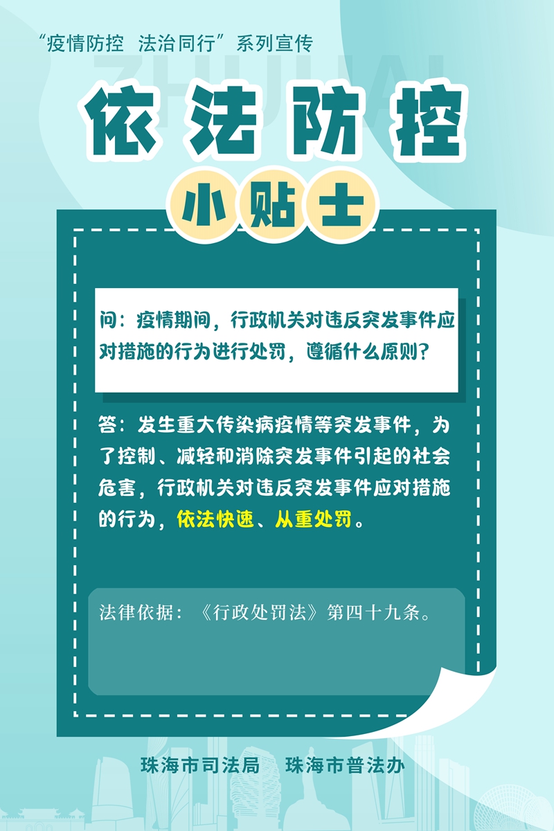 荷塘区防疫检疫站人事大调整，塑造未来防疫新格局