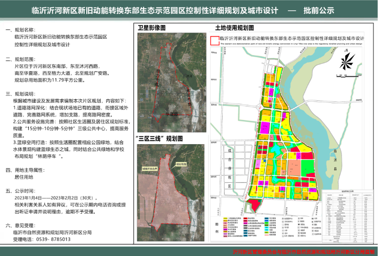 德城区农业农村局最新发展规划概览