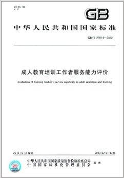 中方县成人教育事业单位招聘概况及最新信息速递