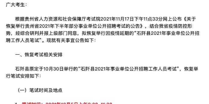 筠连县康复事业单位招聘启事，最新职位空缺及要求概览