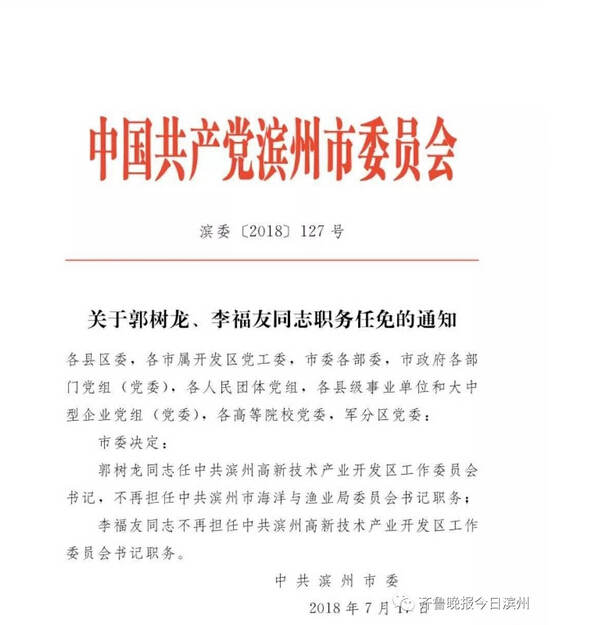 普定县级托养福利事业单位最新人事任命