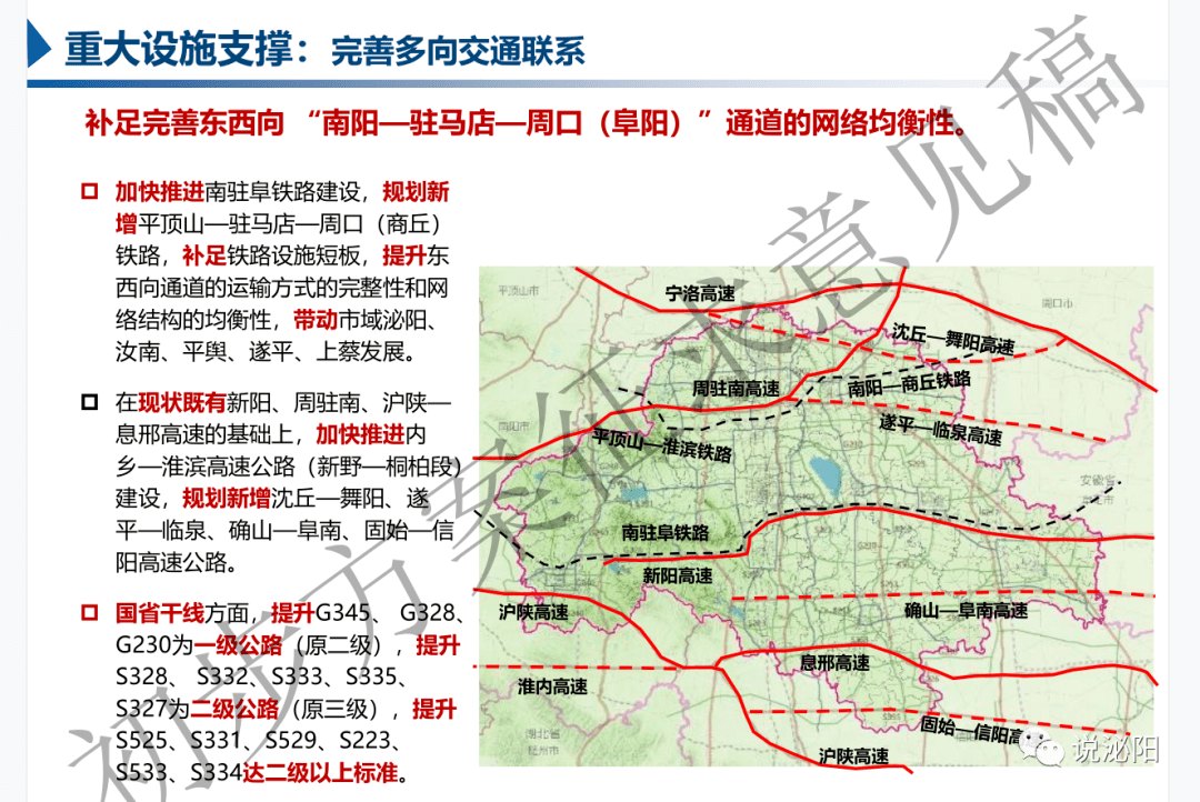 汝南县水利局最新发展规划概览