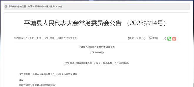 沭阳县防疫检疫站人事任命，防疫事业迎新篇章