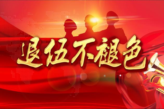 淳安县退役军人事务局最新动态报道