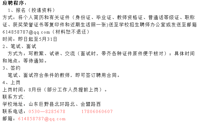 2025年1月2日 第14页