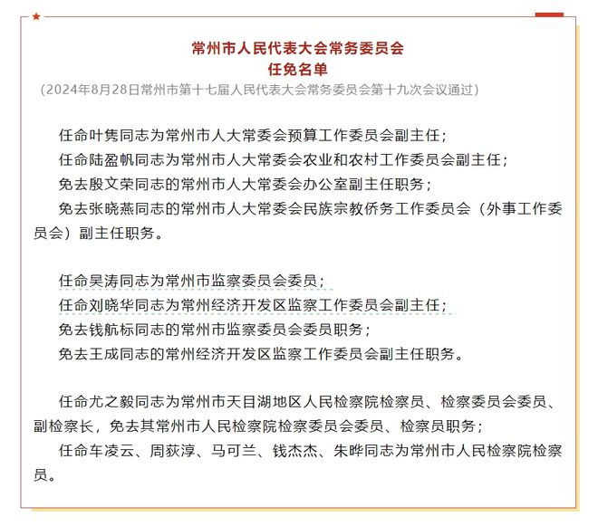 恒山区司法局人事任命推动司法体系稳健前行