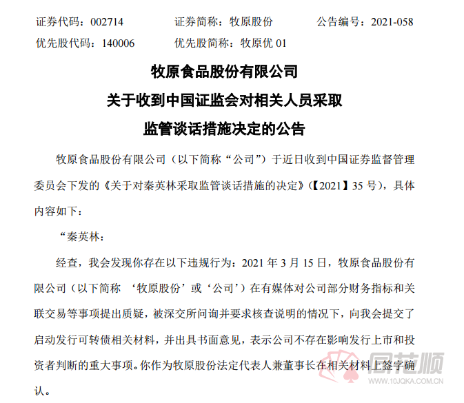 正宁县市场监督管理局人事任命揭晓，市场监管事业迎新篇章