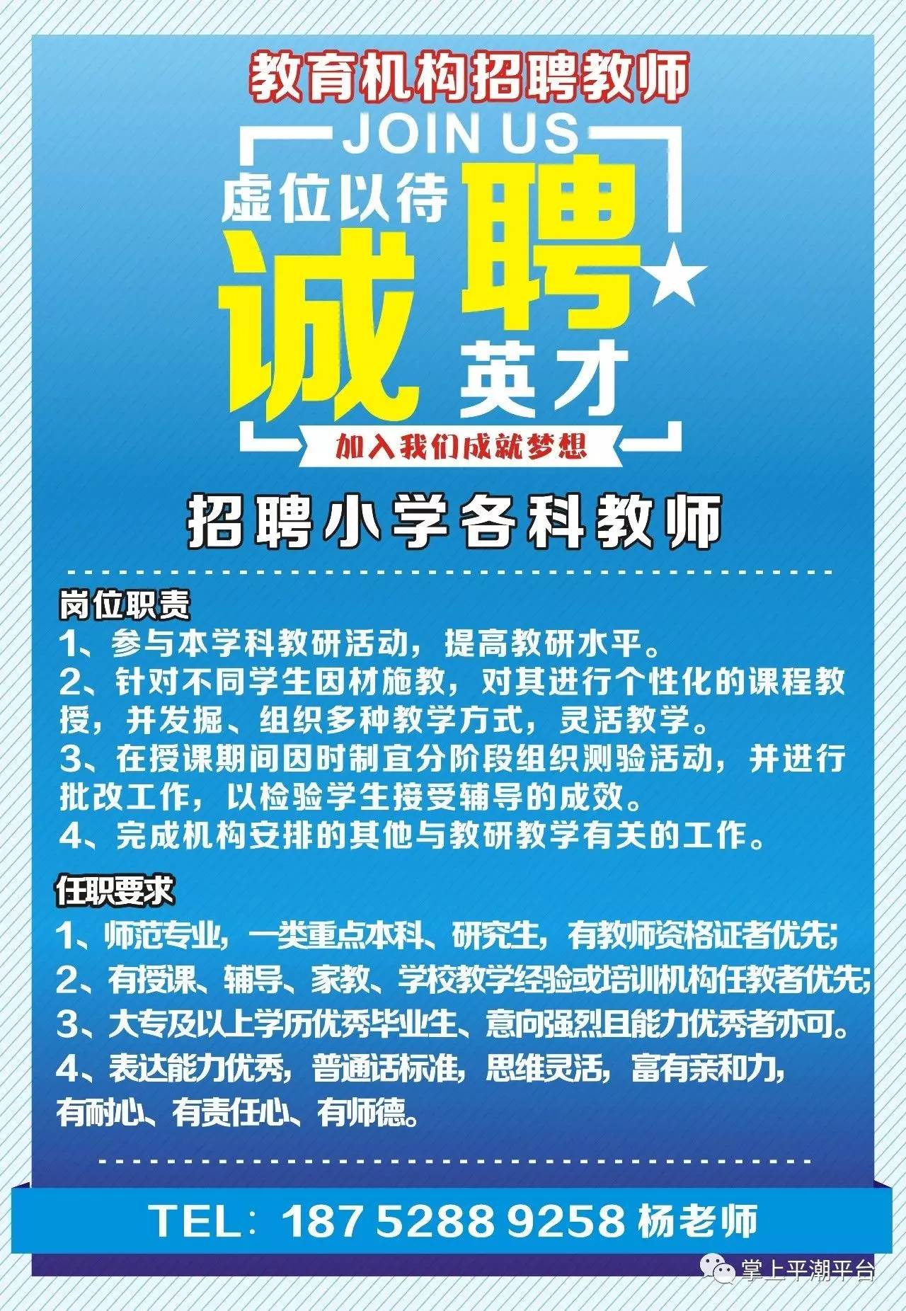 沙依巴克区初中最新招聘信息全面解析