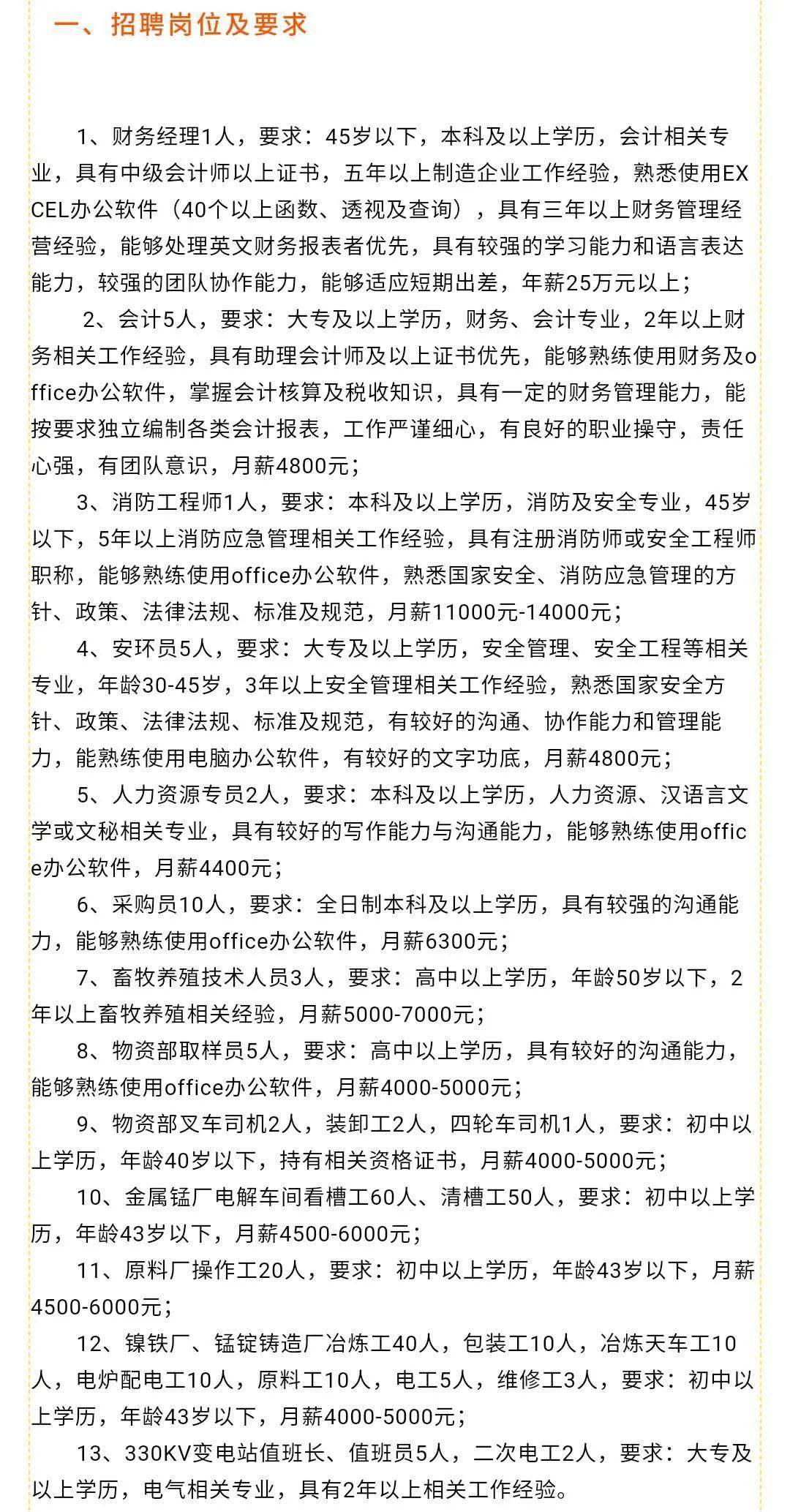 容城县计划生育委员会招聘公告全新发布