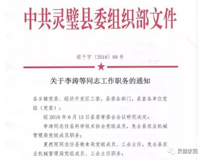 信丰县文化局人事任命，新任领导带来的深远变革