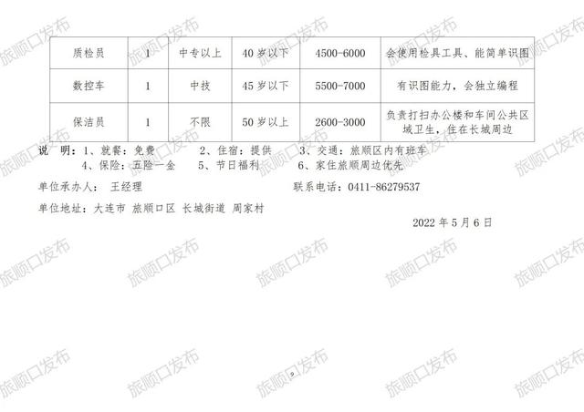 伽师县级托养福利事业单位招聘启事