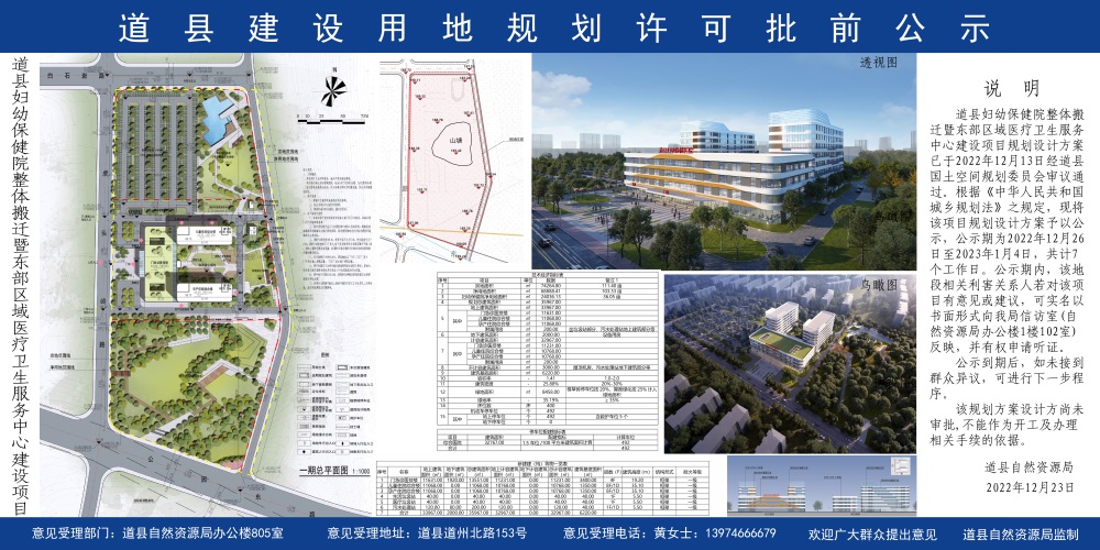 永登县数据和政务服务局最新发展规划探讨