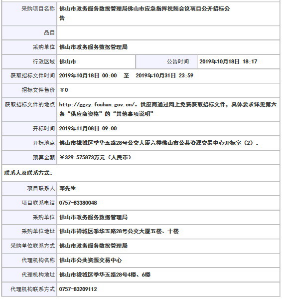 社旗县数据和政务服务局最新项目，推动数字化转型，优化政务服务