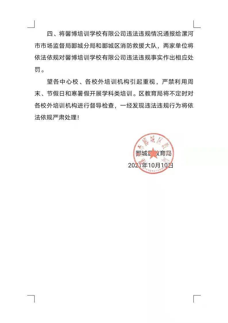 龙城区教育局人事任命重塑教育格局，引领未来教育之光