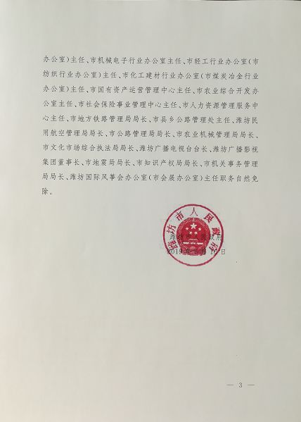 滦县初中最新人事任命，引领教育新篇章