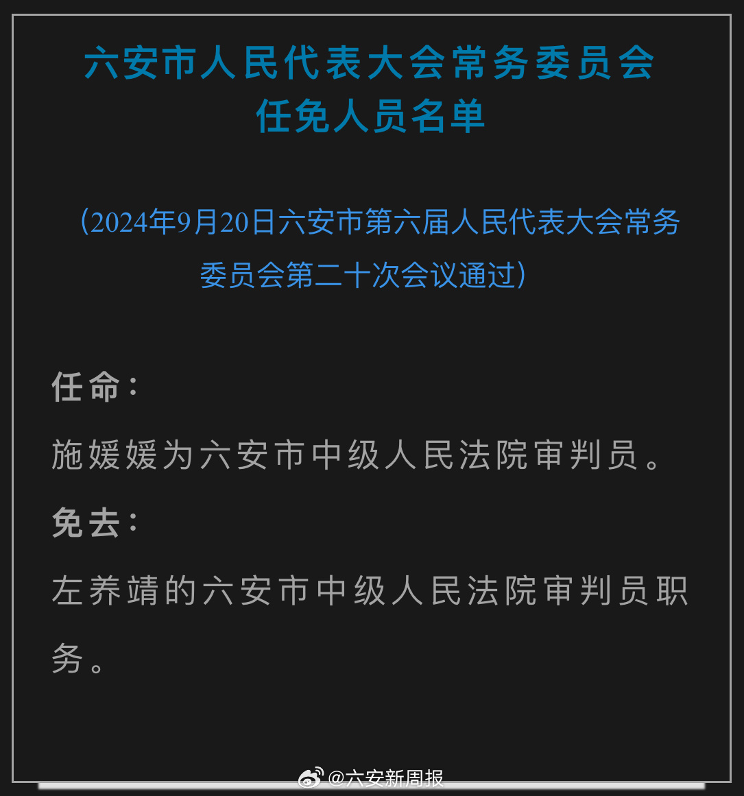 裕安区剧团人事大调整，重塑团队力量，共绘辉煌未来