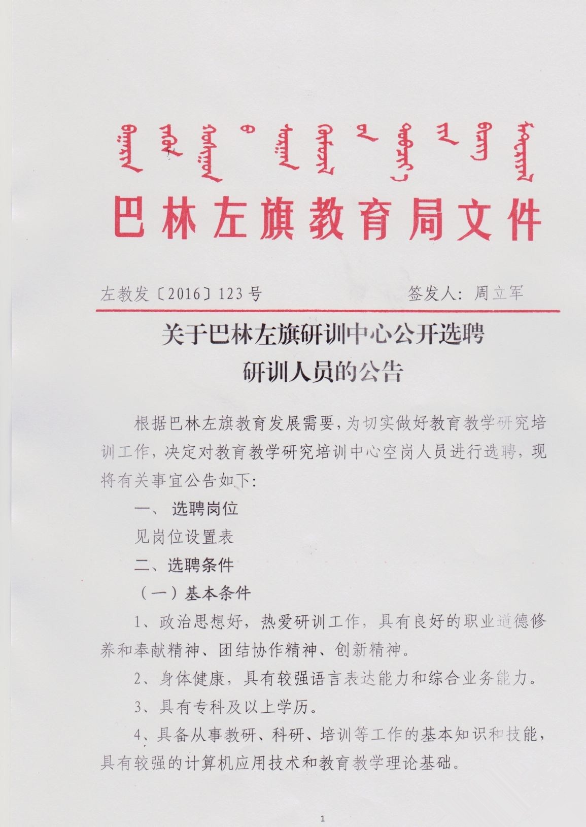 科尔沁左翼中旗成人教育事业单位新项目，推动地区教育创新发展的引领行动