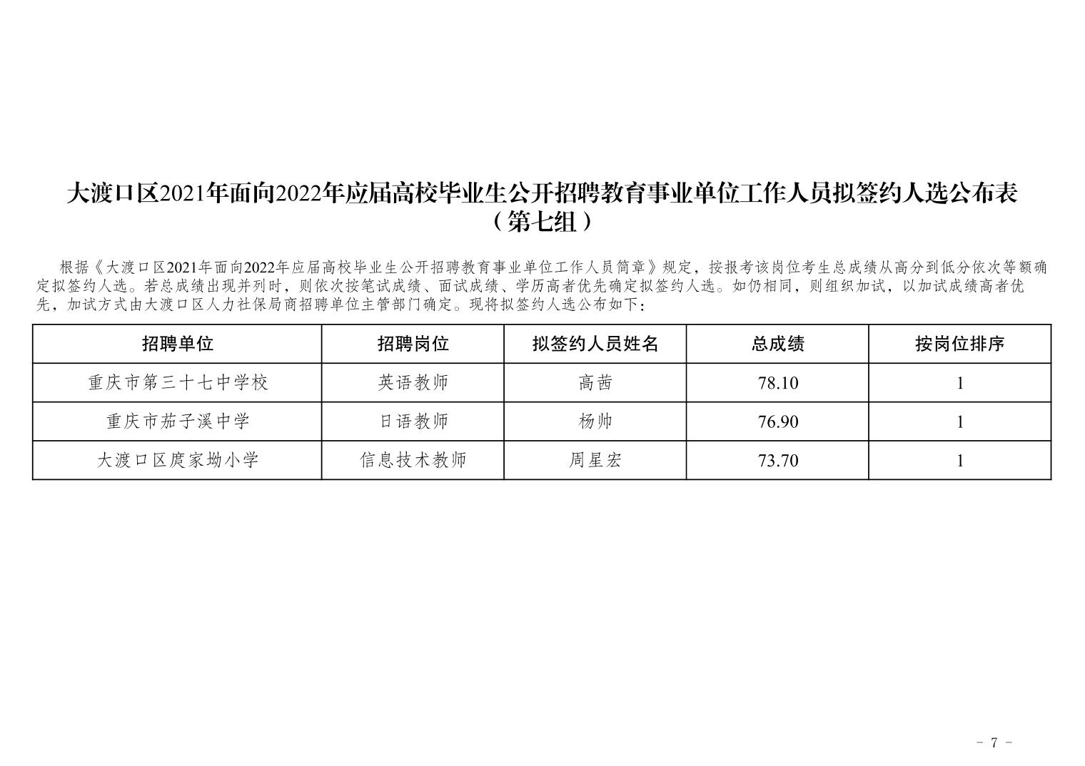 古城区成人教育事业单位领导变革与展望，新领导的引领与未来展望