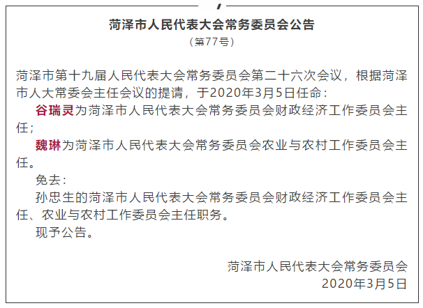 东兰县财政局人事任命推动财政事业再上新台阶