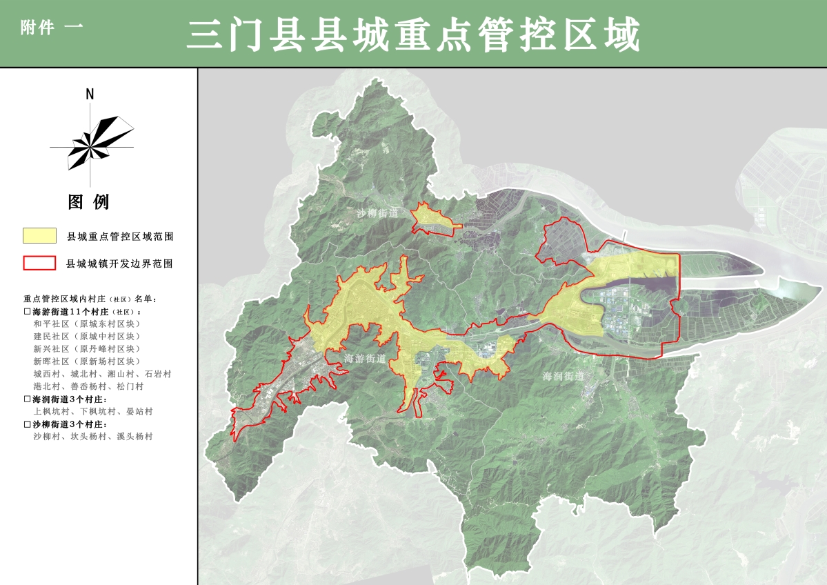 三门县初中未来发展规划展望