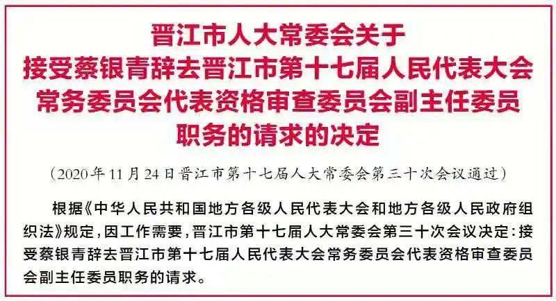 晋江市统计局最新人事任命，推动统计事业迈向新台阶