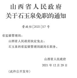 天镇县文化局人事任命动态更新