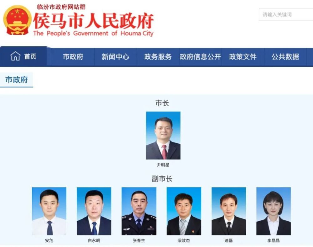 侯马市审计局人事任命揭晓，新任领导将带来深远影响