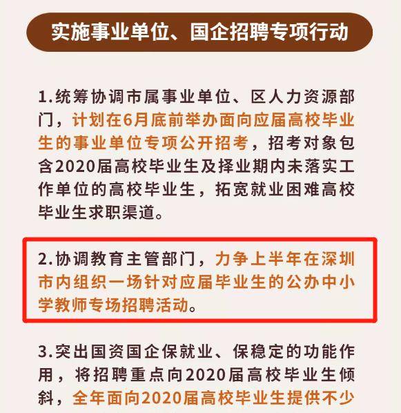 和龙市小学最新招聘启事全览