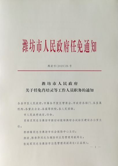 明光市初中人事任命揭晓，引领教育新篇章开启