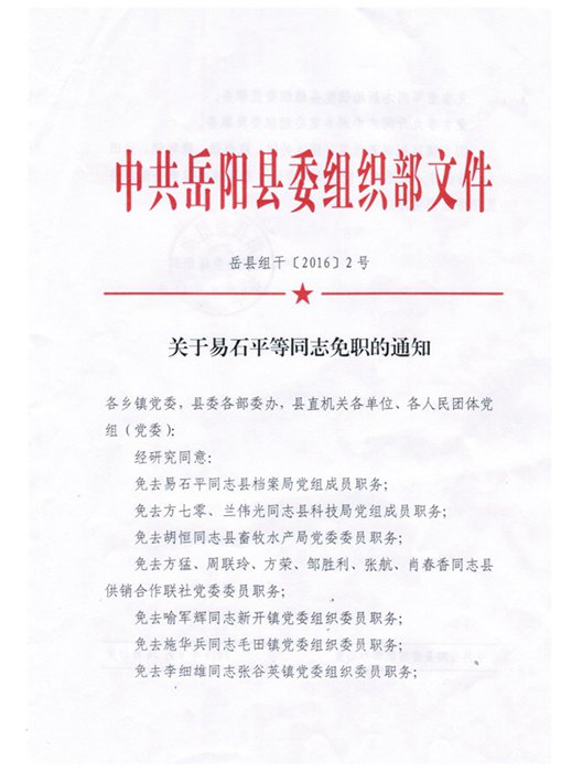 鄂伦春自治旗小学人事任命揭晓，引领未来教育新篇章