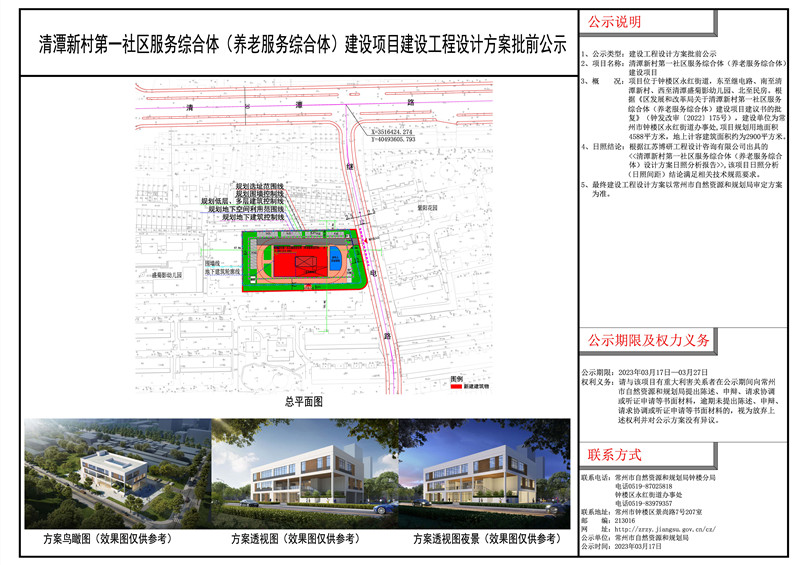 清水街社区重塑生活品质新篇章，居民委员会最新项目启动