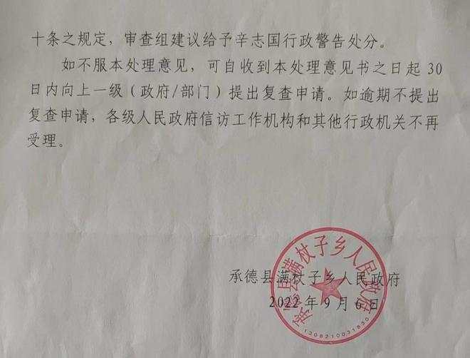 莲亭村民委员会人事任命揭晓，引领未来，塑造发展新力量