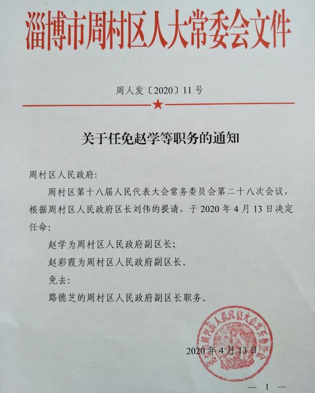 西村社区人事任命揭晓，塑造未来社区发展新篇章