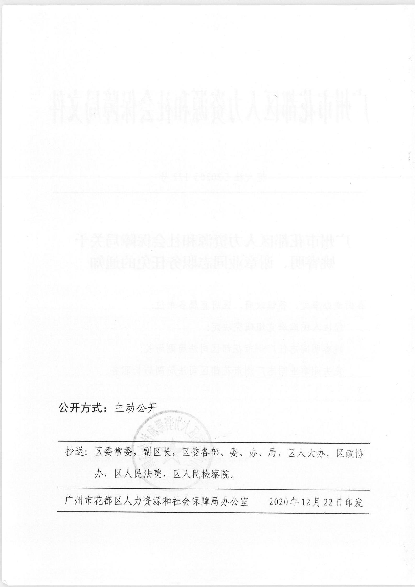 林芝地区市劳动和社会保障局人事任命动态更新