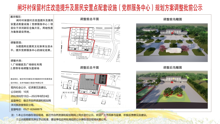 班家岔村民委员会最新发展规划概览