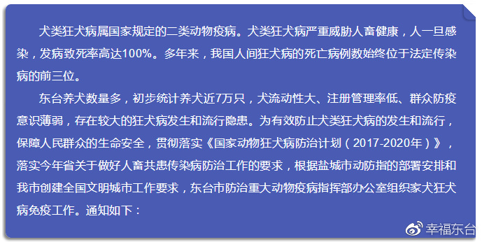 东台市公安局最新招聘公告发布