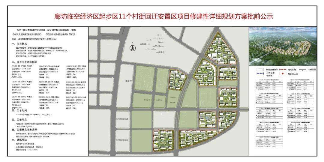 洛家窑村民委员会最新发展规划概览