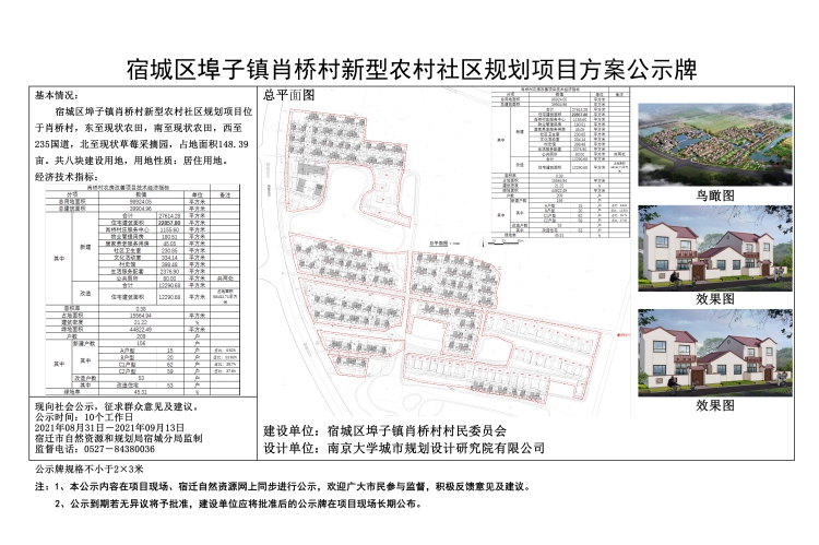 畦子坝村委会发展规划概览，最新发展规划与未来展望