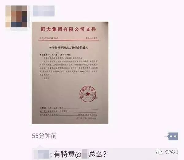 郭家墩村委会人事任命完成，村级治理迈向新台阶