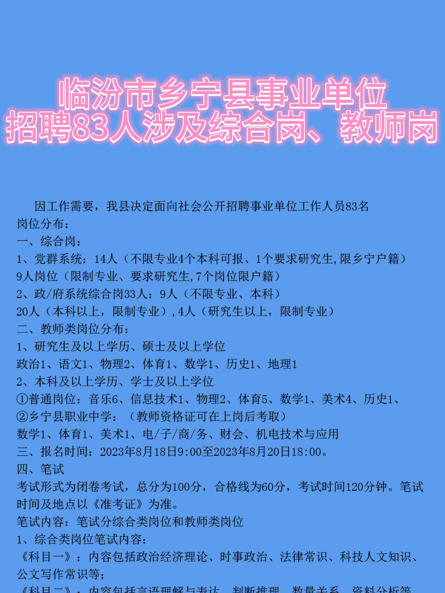 蔡公堂乡最新招聘信息全面解析