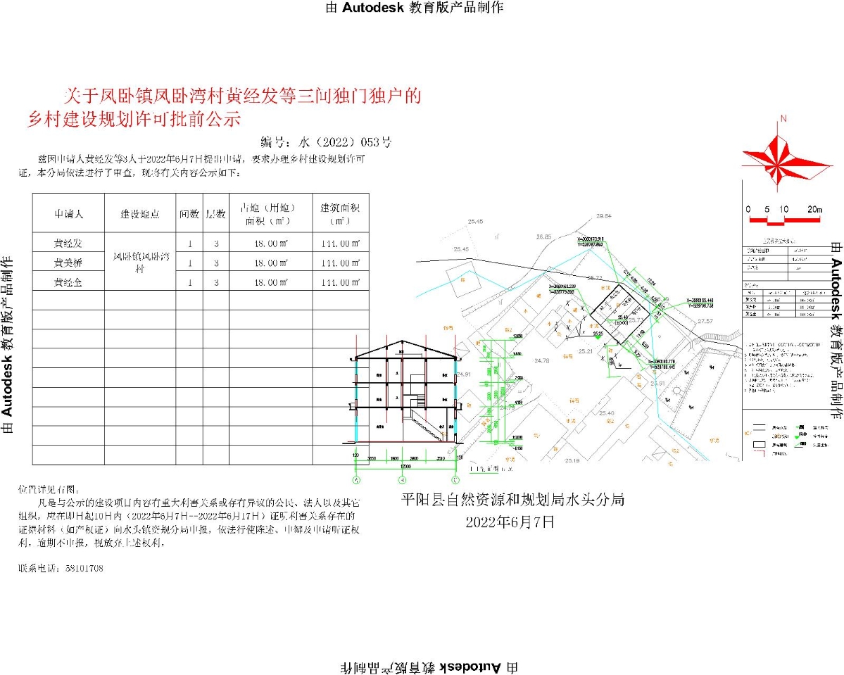 哈岘村委会发展规划展望