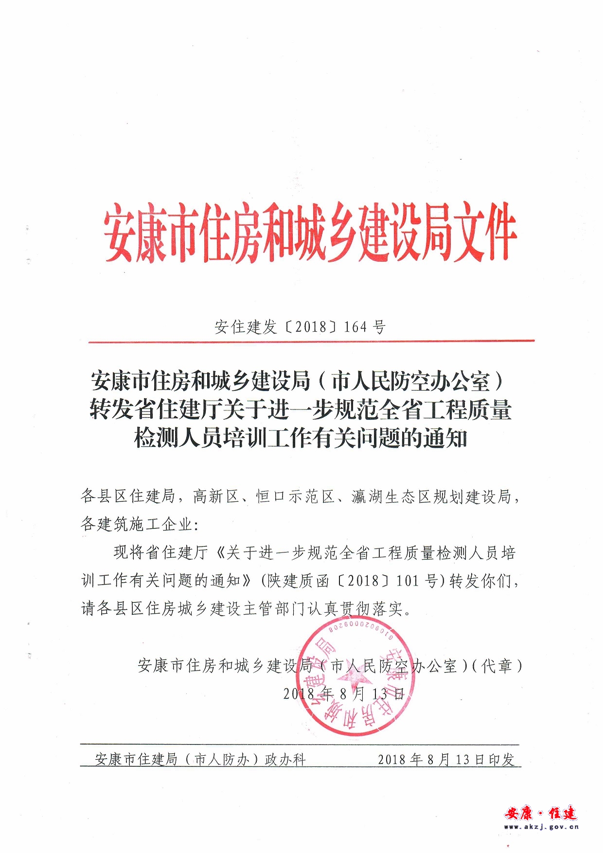 安康市人民防空办公室最新招聘启事概览