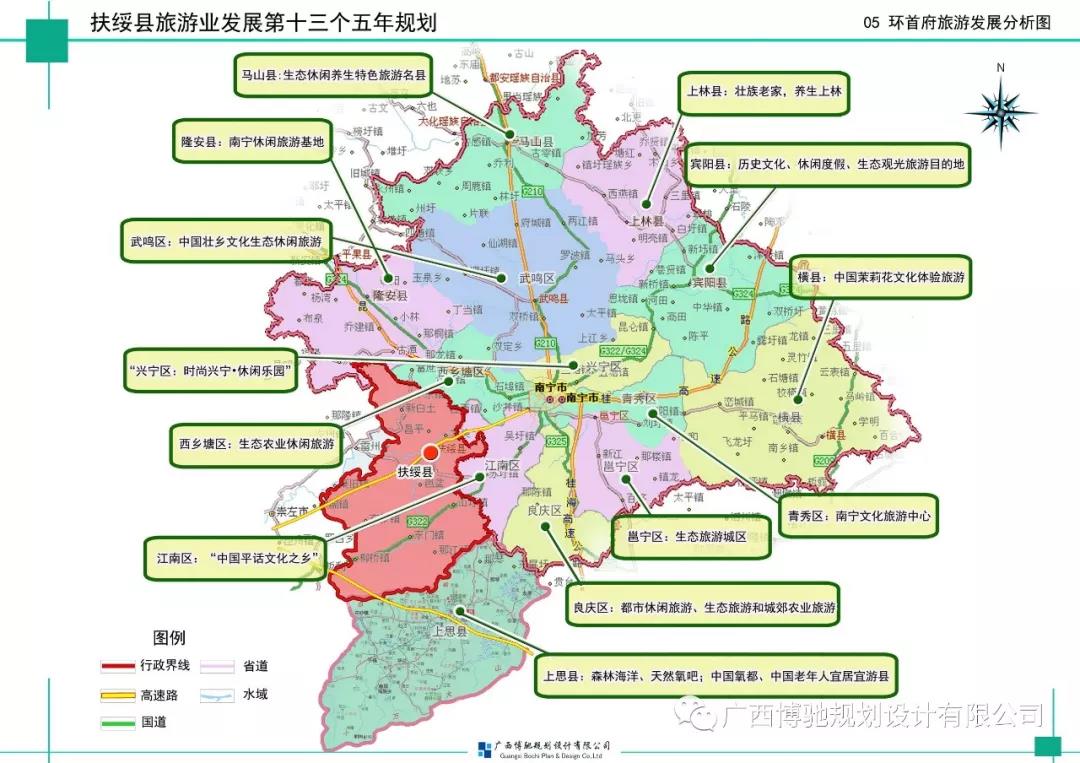 扶绥县应急管理局最新发展规划概览